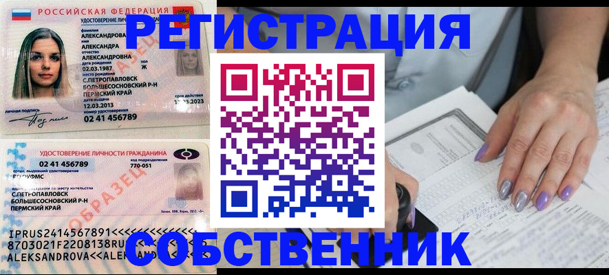 временная регистрация собственник в Харабали