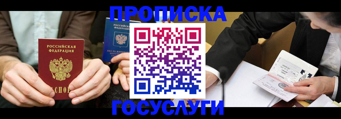 регистрация для дет. сада в Харабали